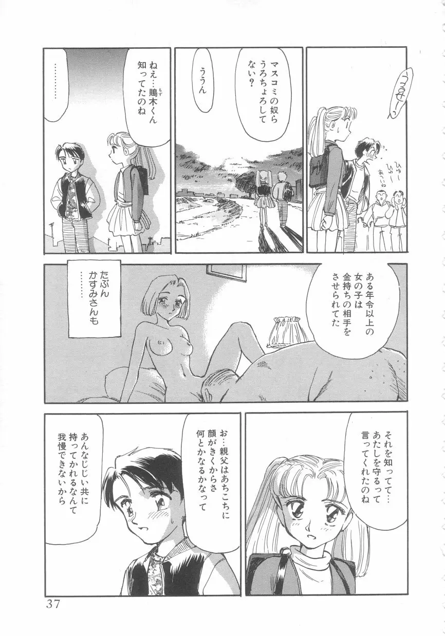 エキシビション Page.35