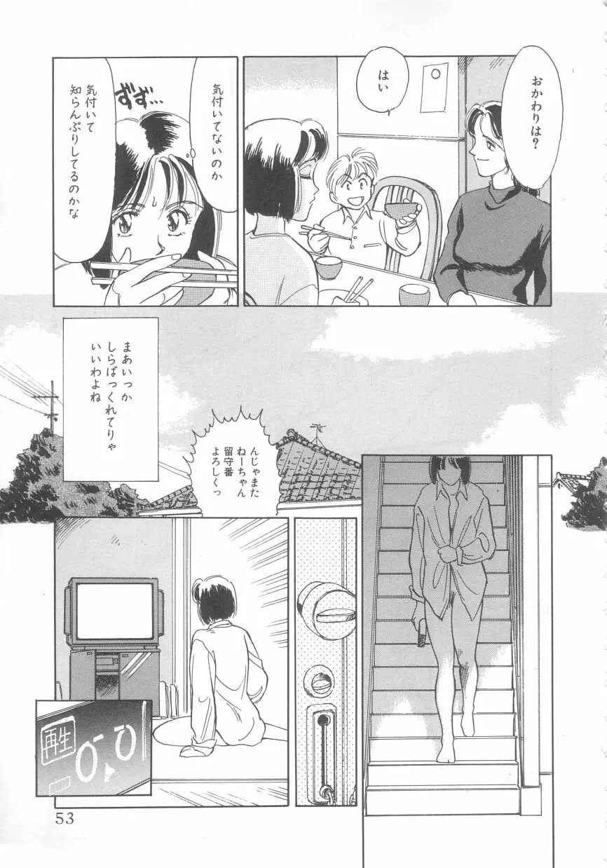 エキシビション Page.51