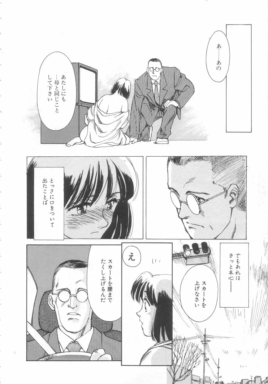 エキシビション Page.56