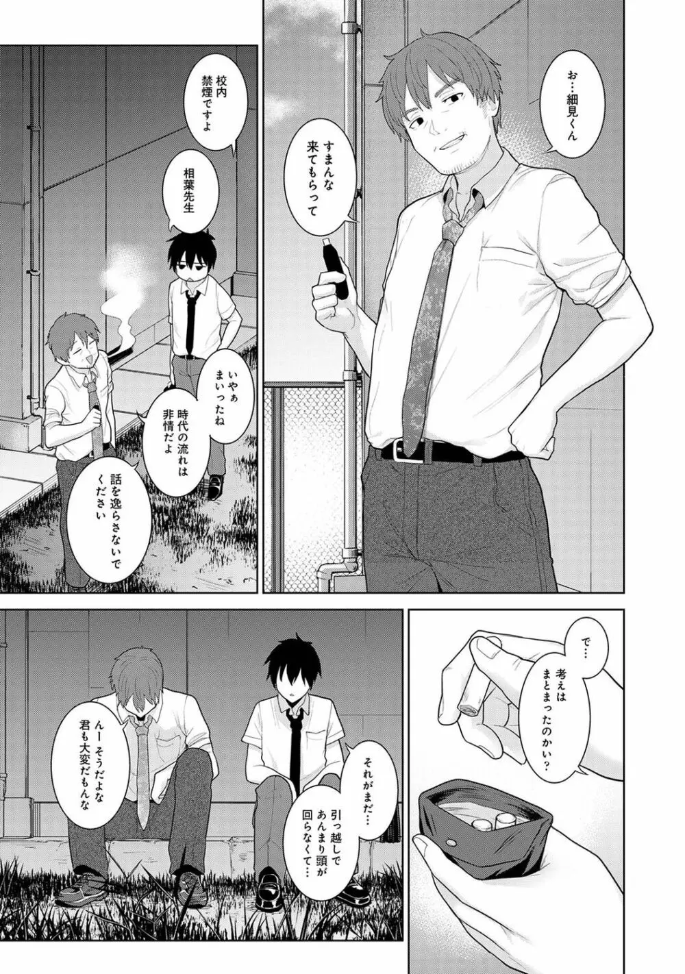 アナンガ・ランガ Vol. 81 Page.115