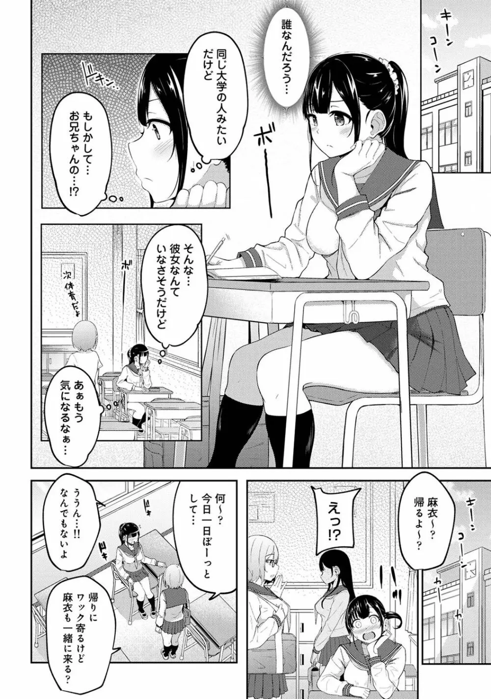 アナンガ・ランガ Vol. 81 Page.120