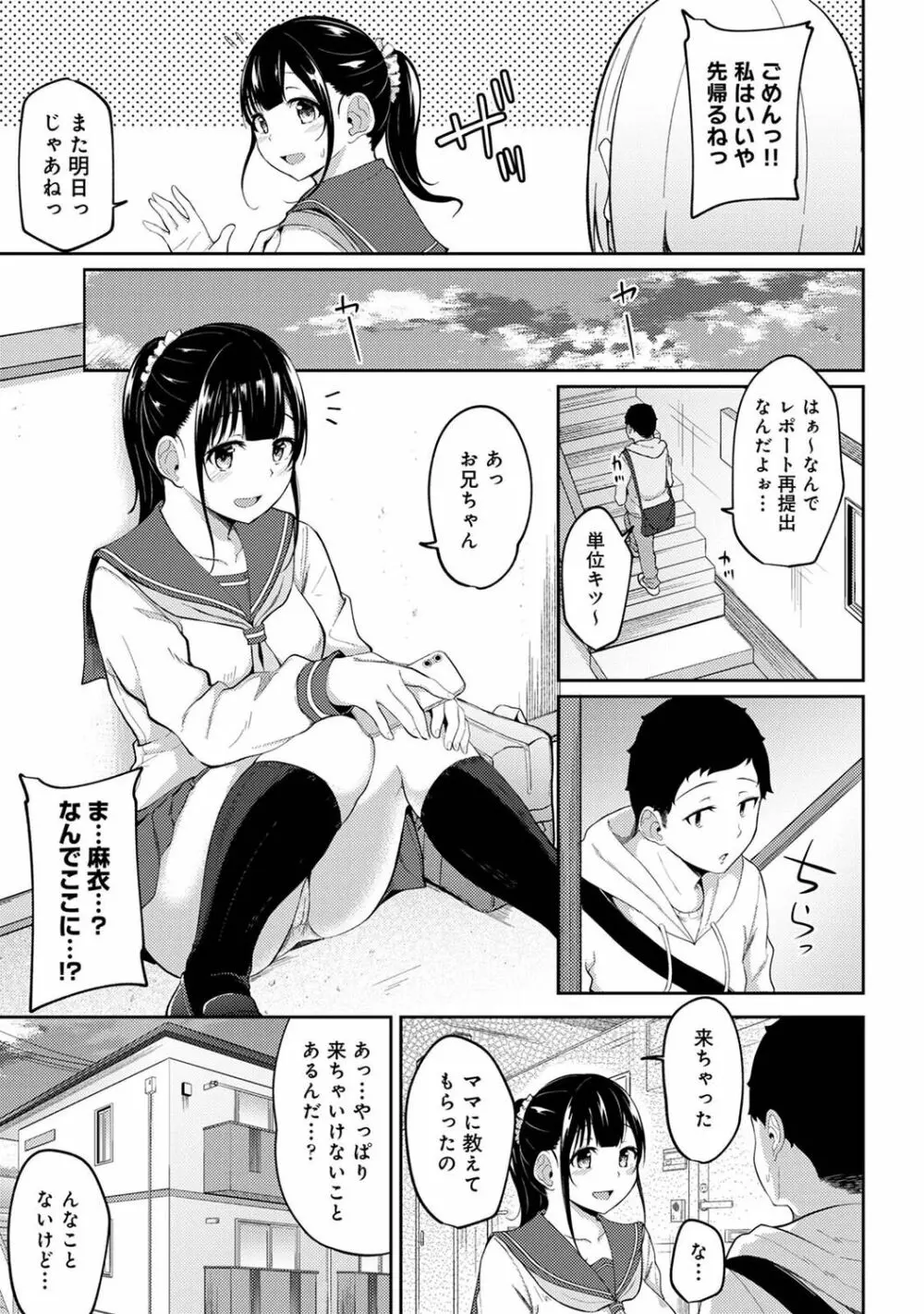 アナンガ・ランガ Vol. 81 Page.121