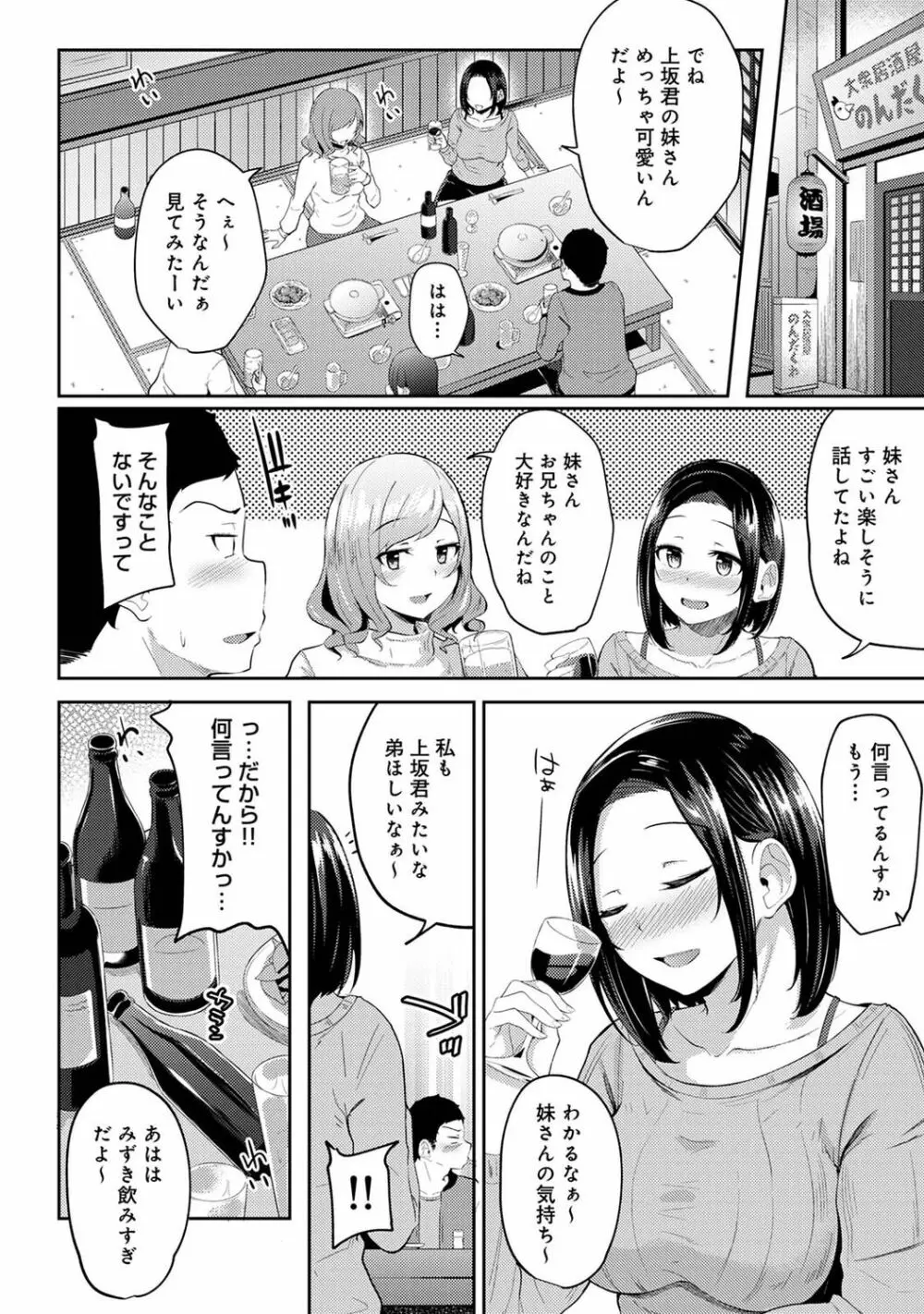 アナンガ・ランガ Vol. 81 Page.140