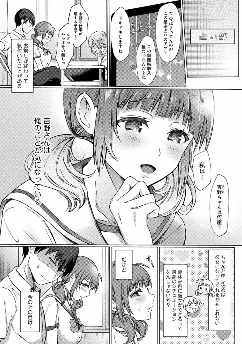 アナンガ・ランガ Vol. 81 Page.145