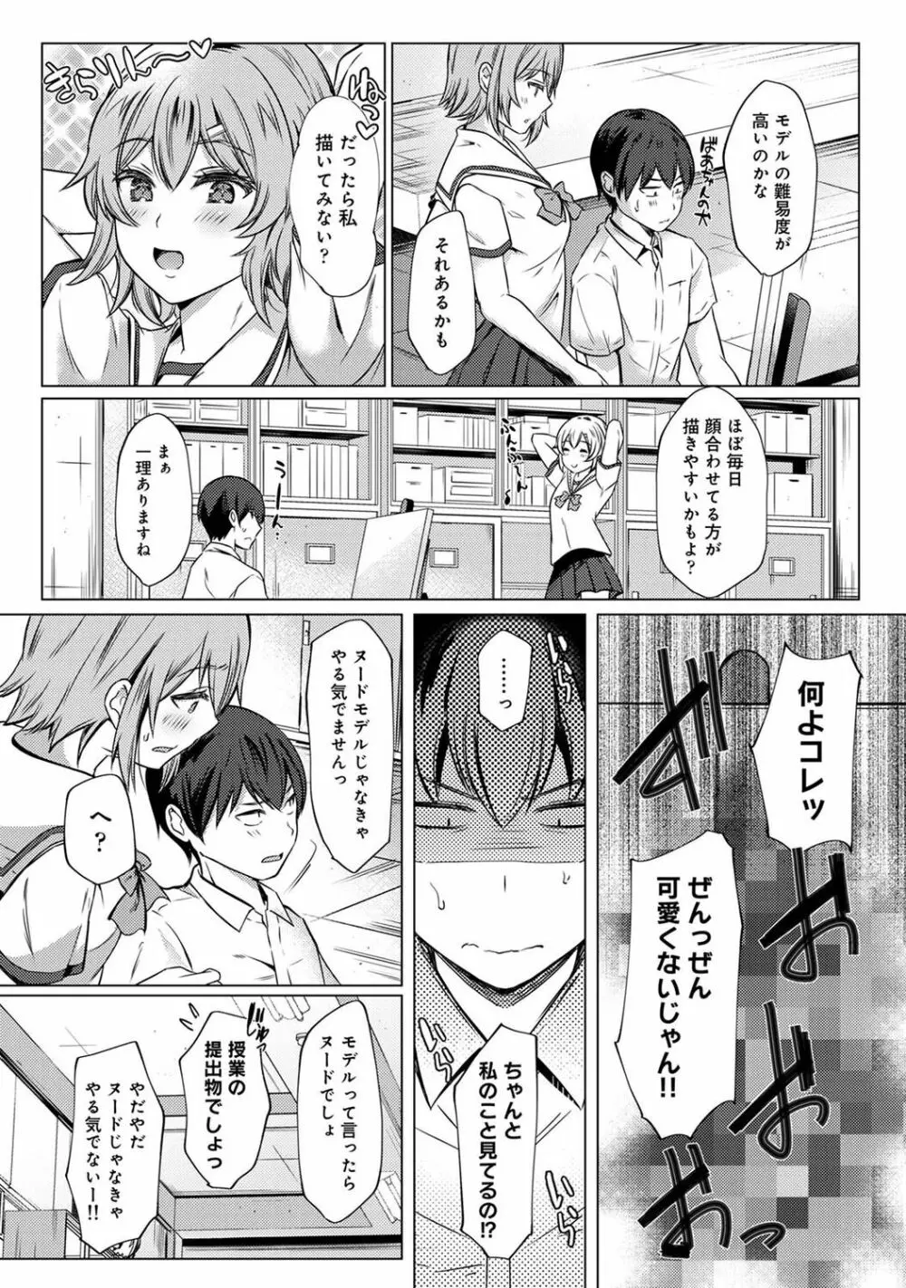 アナンガ・ランガ Vol. 81 Page.148