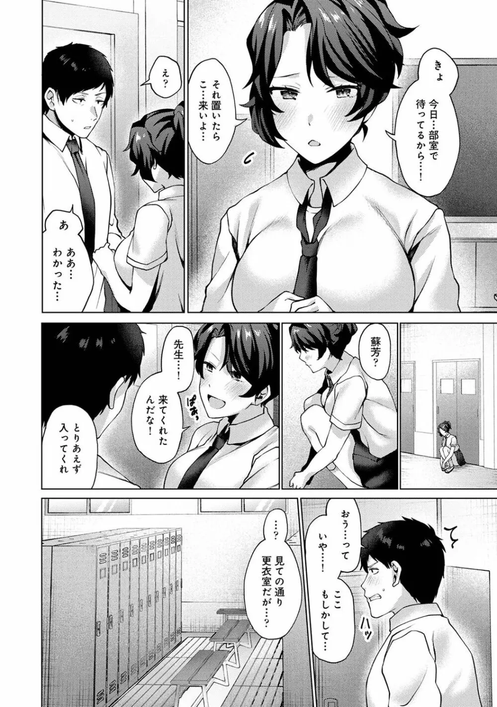 アナンガ・ランガ Vol. 81 Page.168