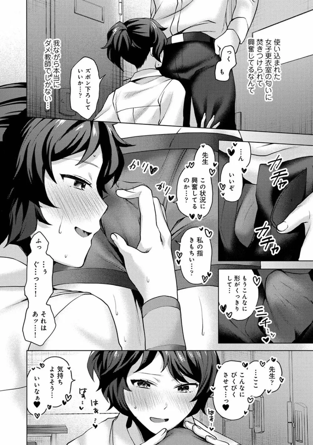 アナンガ・ランガ Vol. 81 Page.172