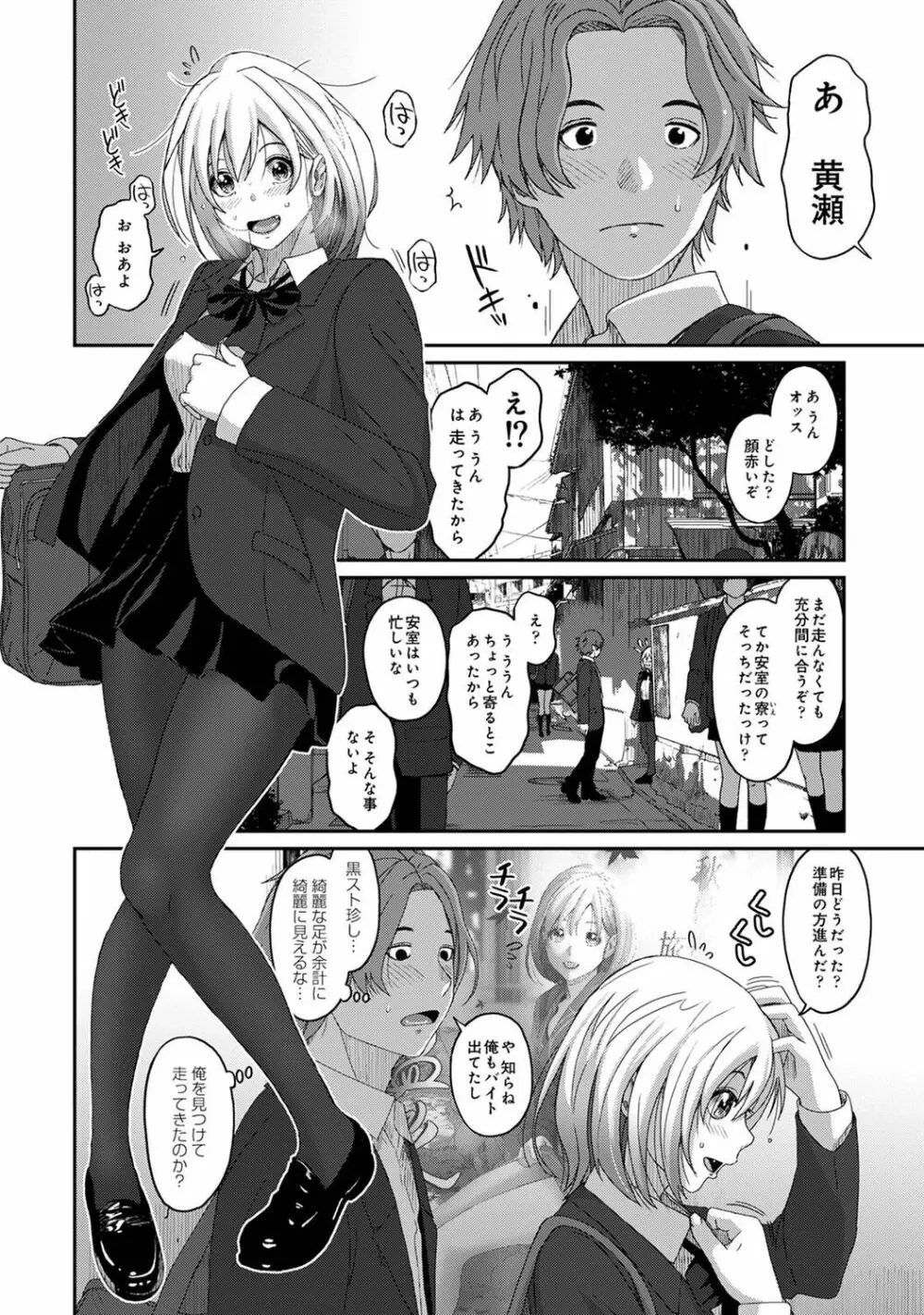 アナンガ・ランガ Vol. 81 Page.194