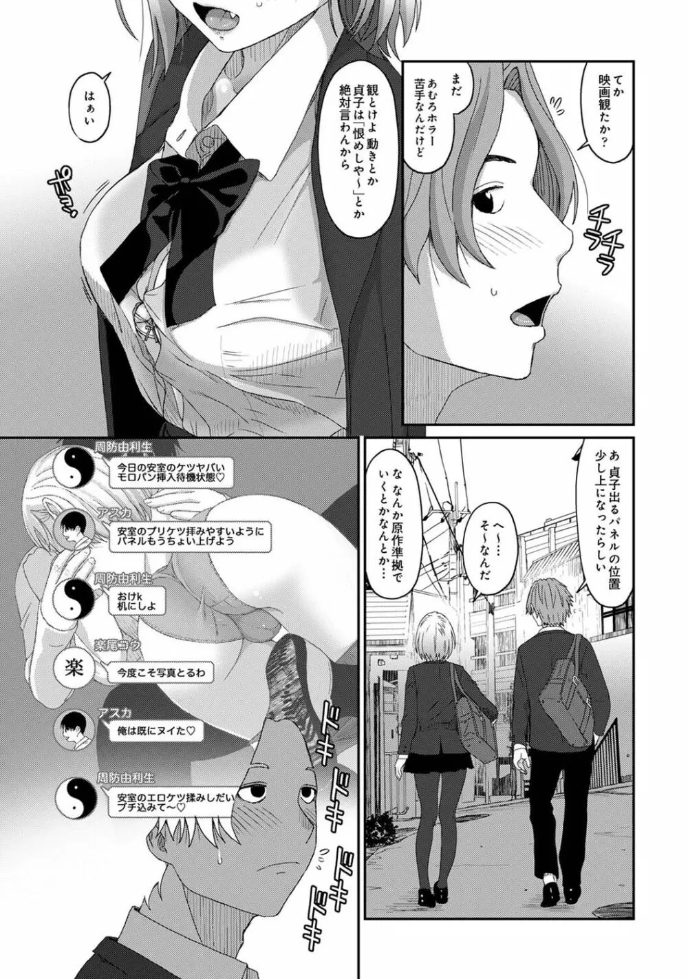 アナンガ・ランガ Vol. 81 Page.195