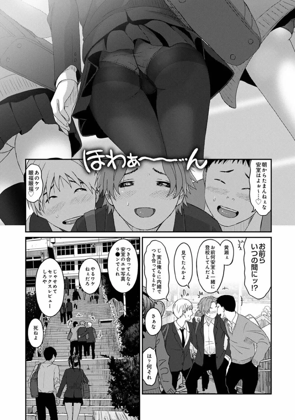 アナンガ・ランガ Vol. 81 Page.197