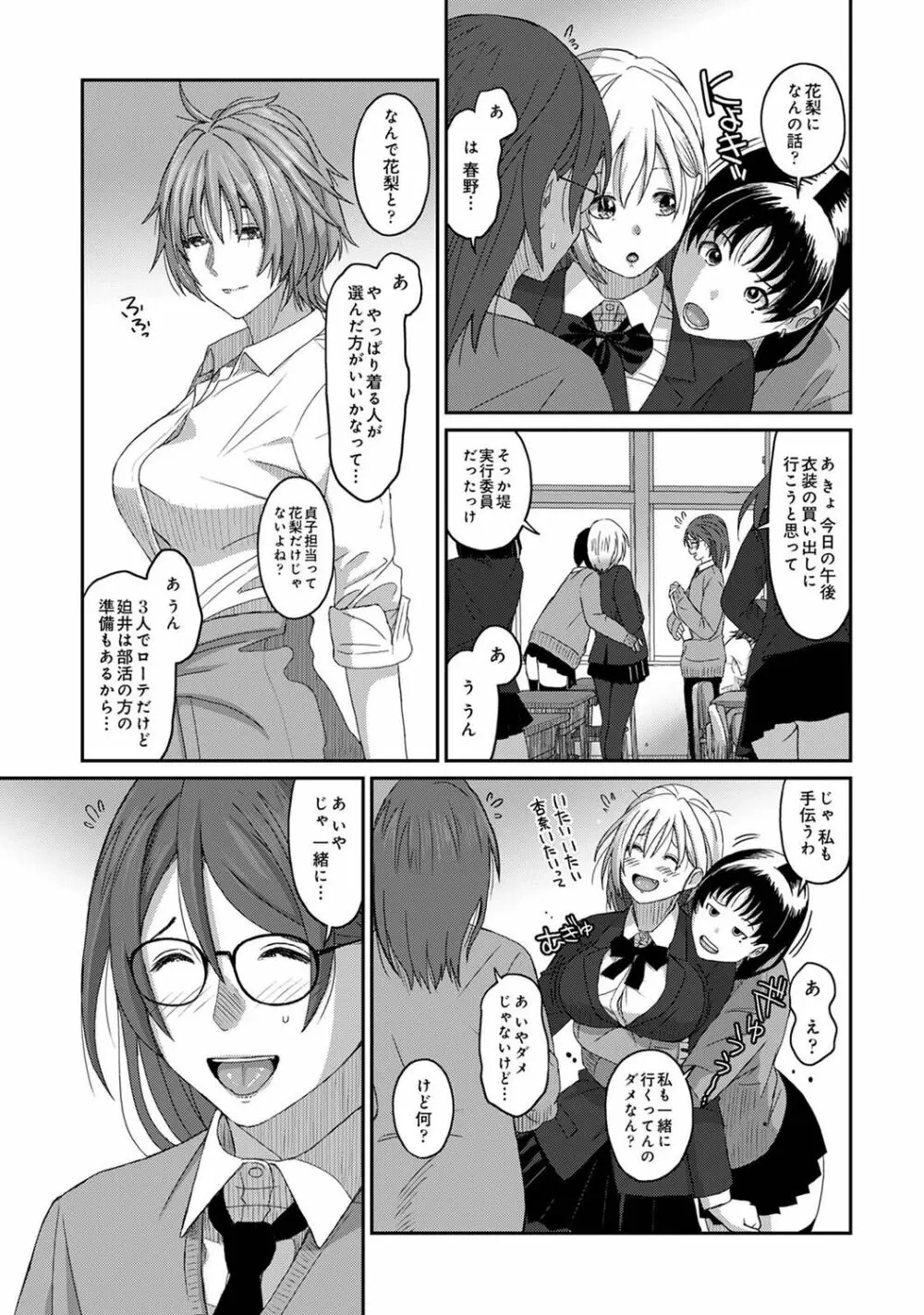 アナンガ・ランガ Vol. 81 Page.201