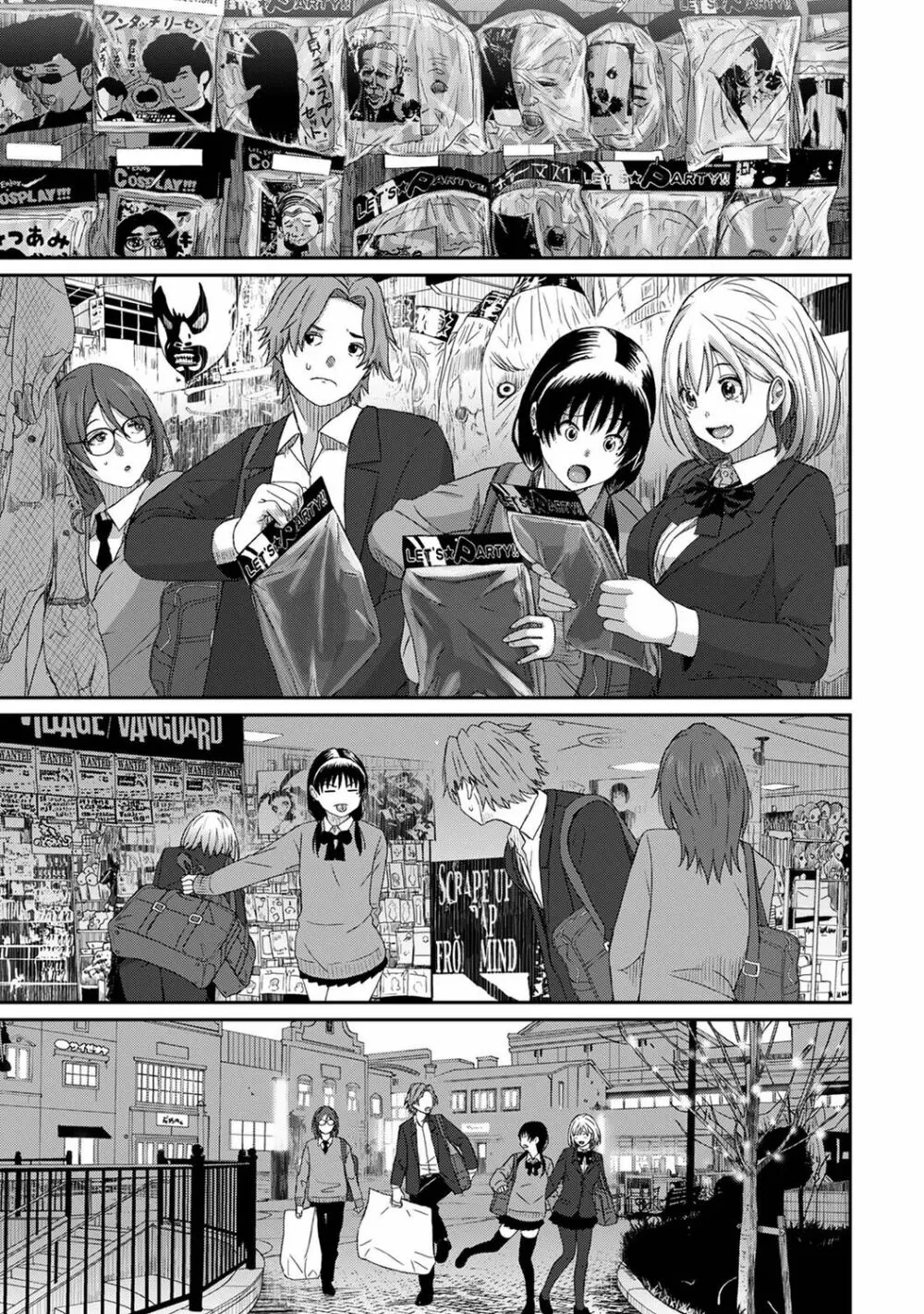 アナンガ・ランガ Vol. 81 Page.205