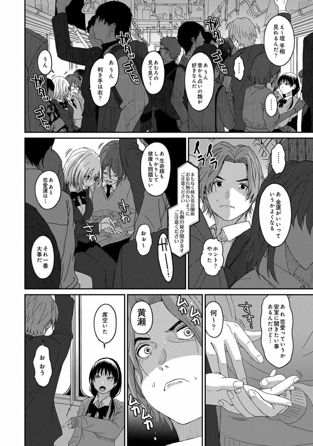 アナンガ・ランガ Vol. 81 Page.206