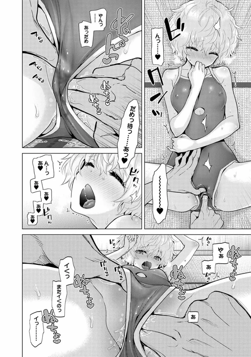 アナンガ・ランガ Vol. 81 Page.22