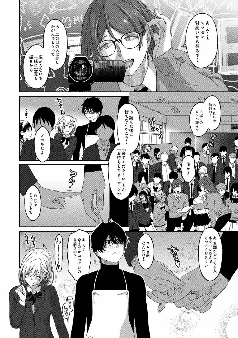 アナンガ・ランガ Vol. 81 Page.220