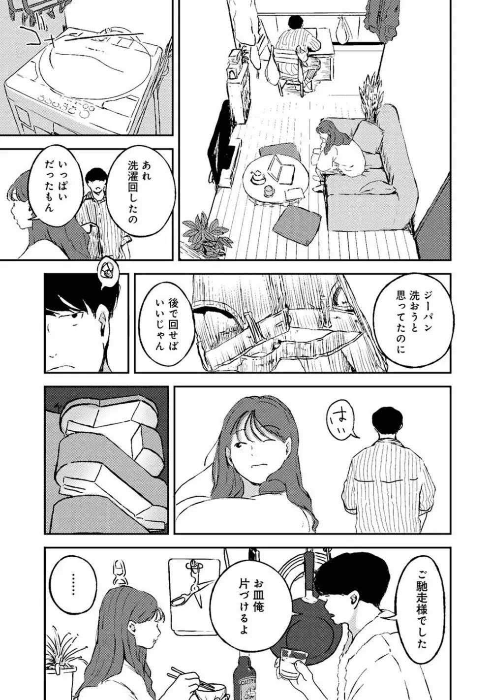 アナンガ・ランガ Vol. 81 Page.233