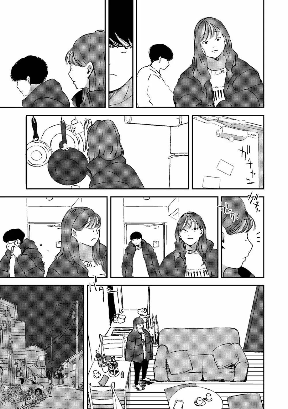 アナンガ・ランガ Vol. 81 Page.235