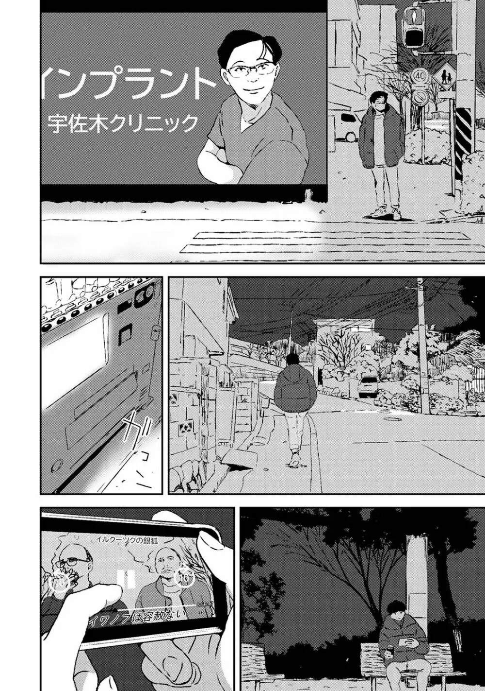 アナンガ・ランガ Vol. 81 Page.238