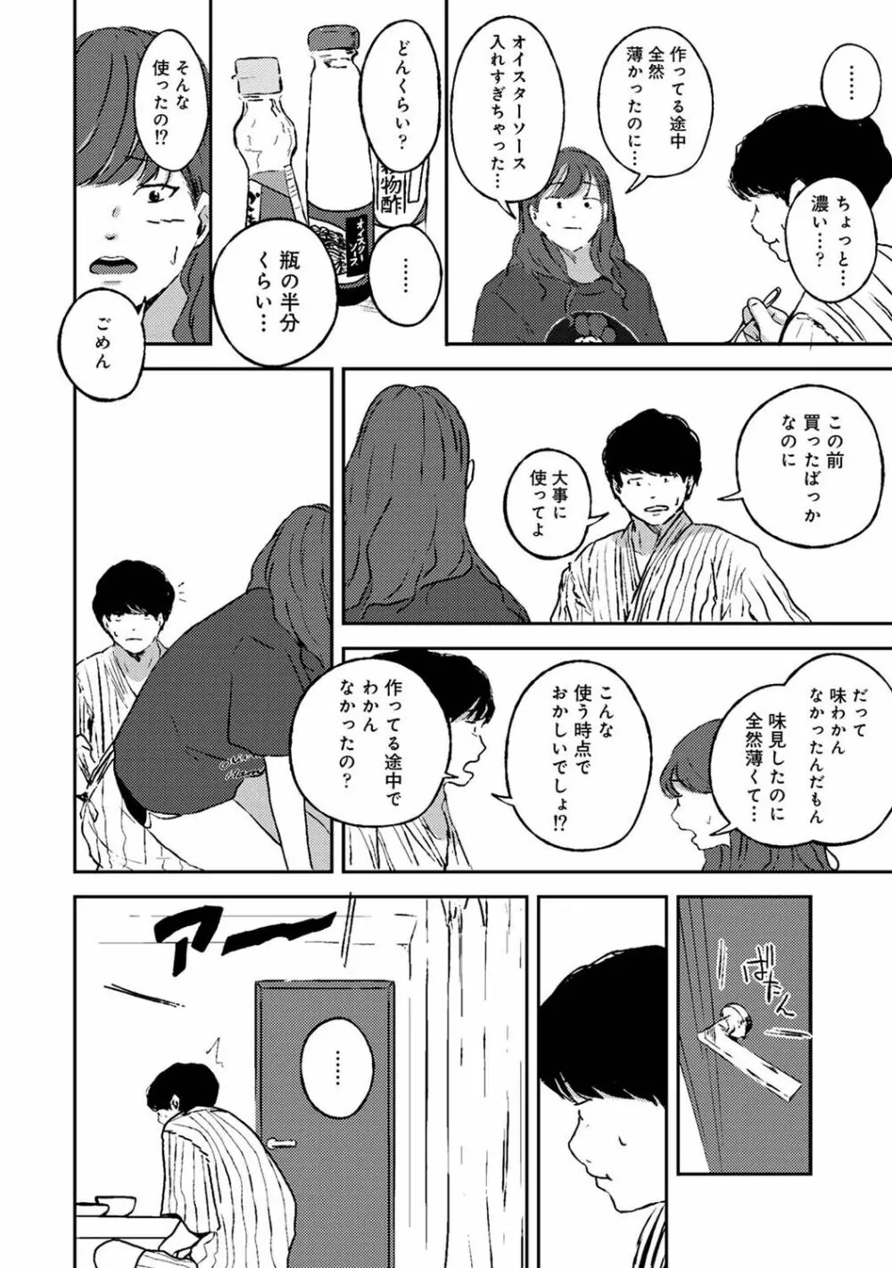 アナンガ・ランガ Vol. 81 Page.246