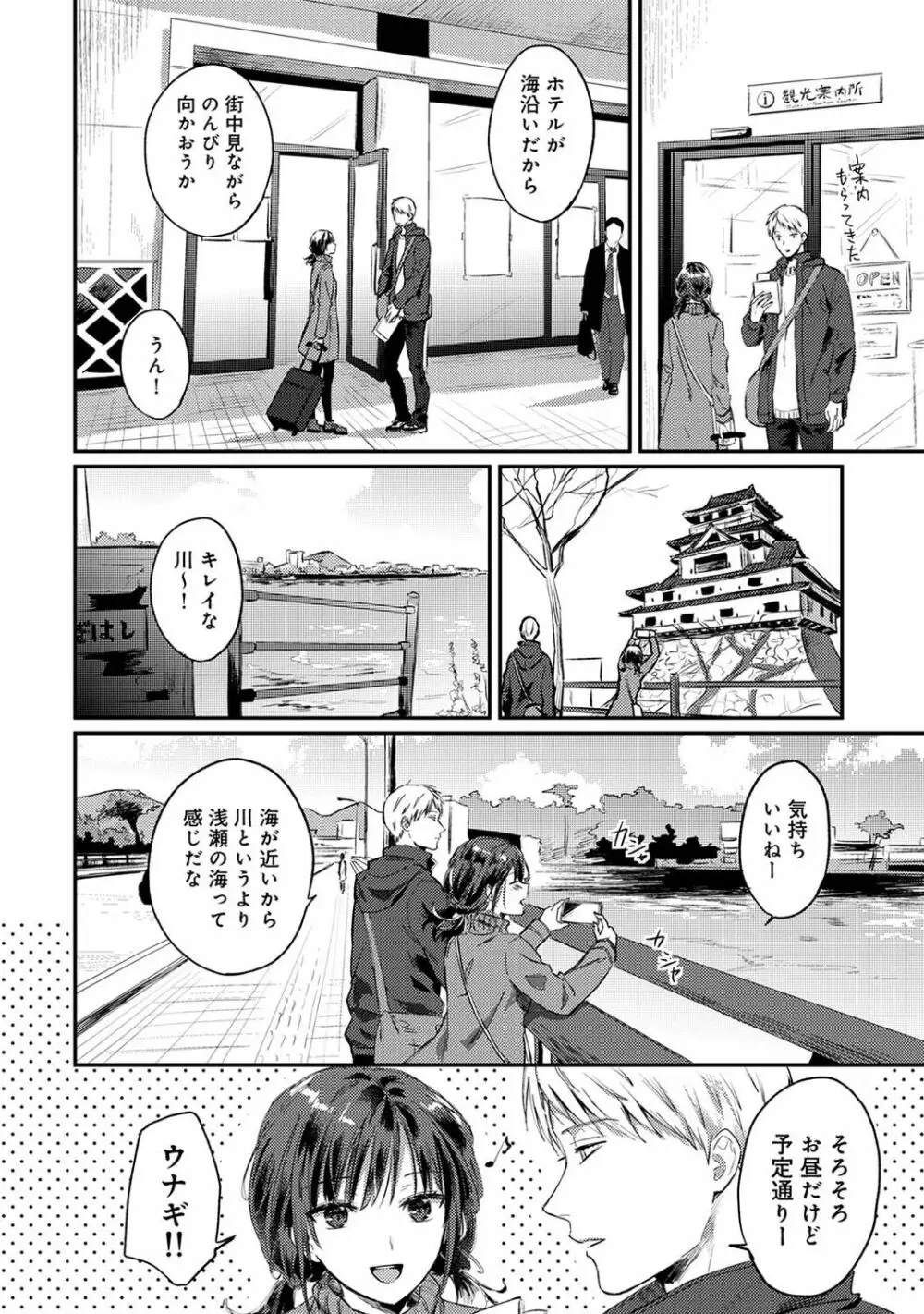 アナンガ・ランガ Vol. 81 Page.256