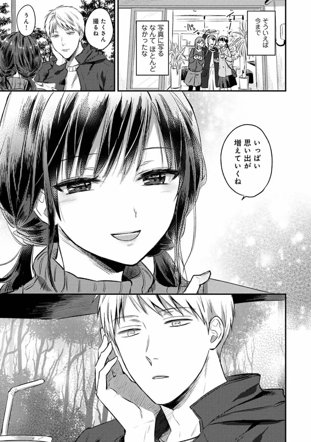 アナンガ・ランガ Vol. 81 Page.261