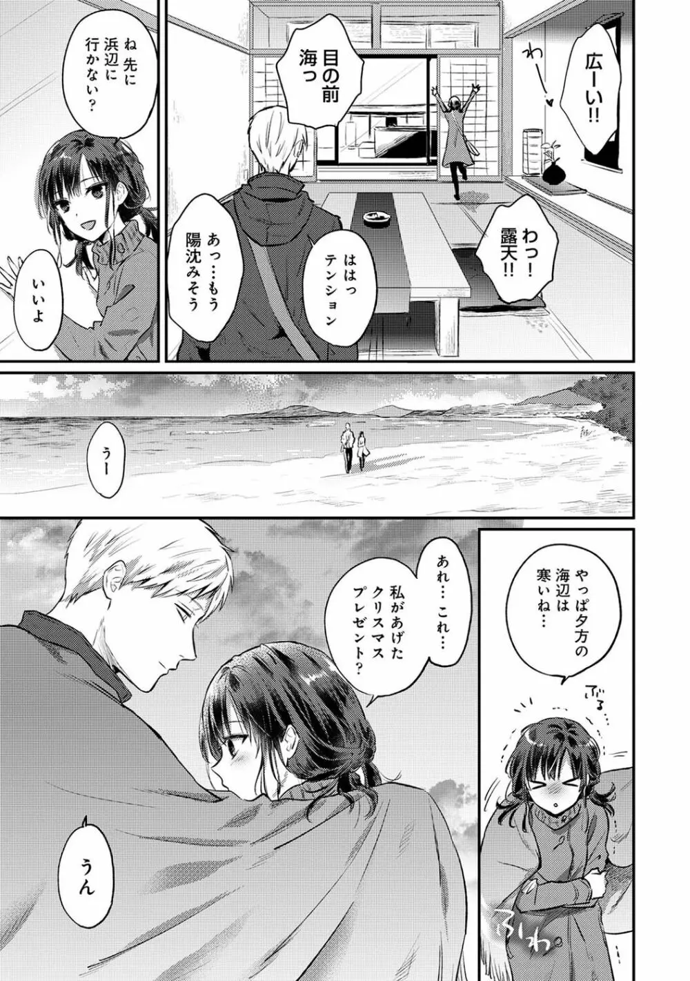 アナンガ・ランガ Vol. 81 Page.263