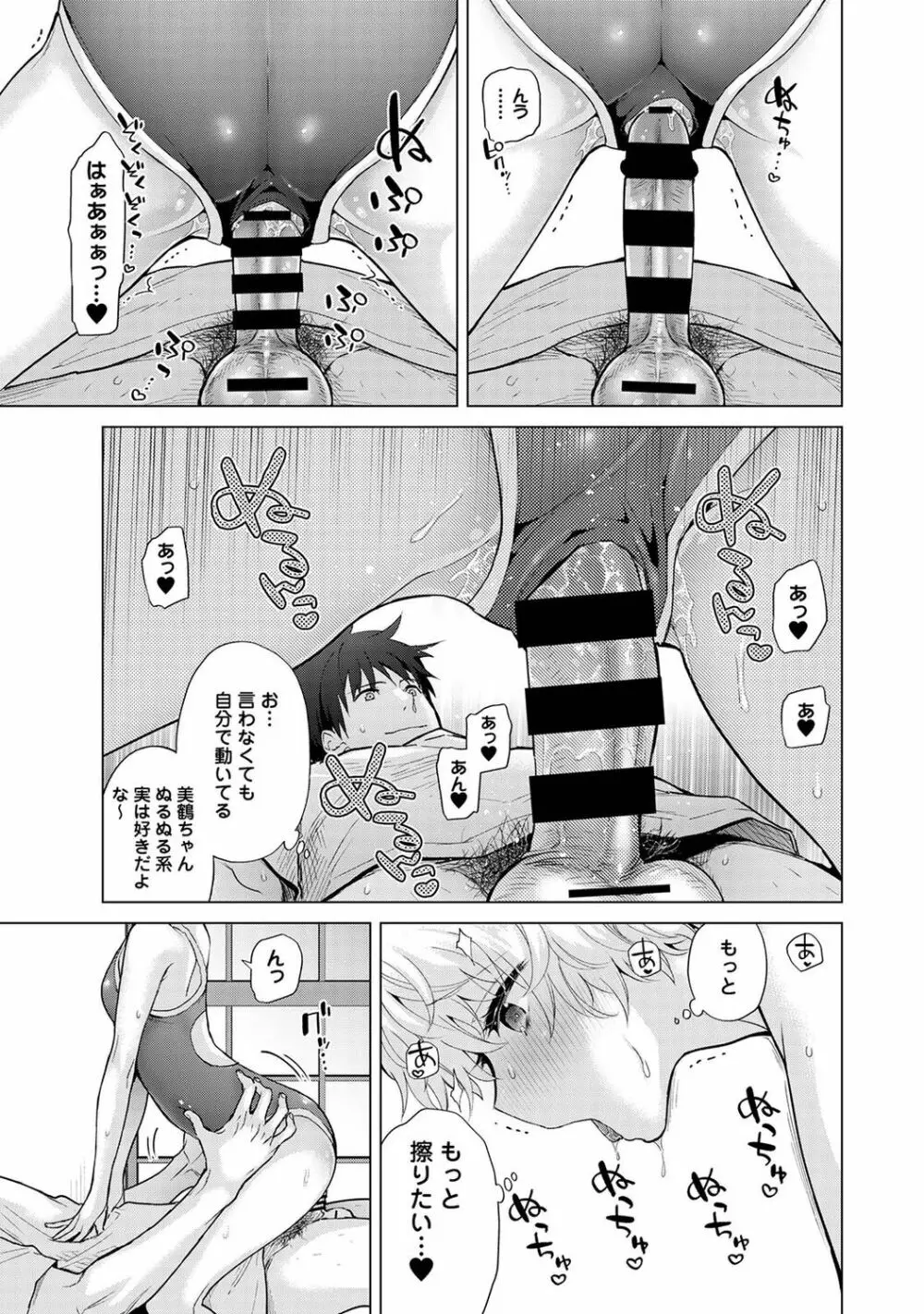 アナンガ・ランガ Vol. 81 Page.27