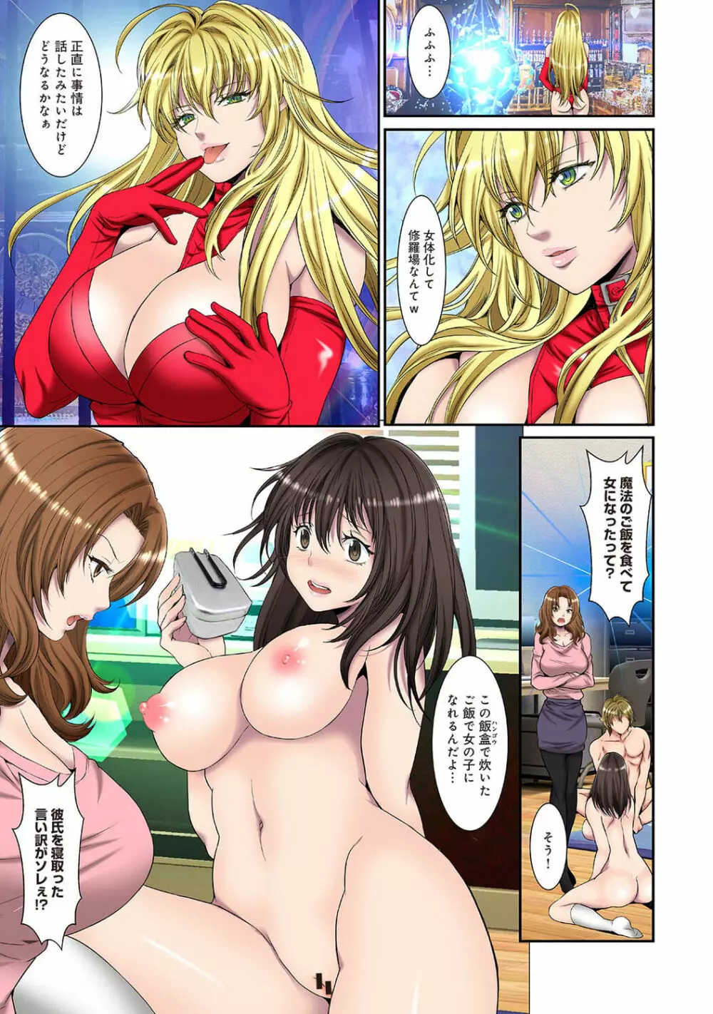 アナンガ・ランガ Vol. 81 Page.281