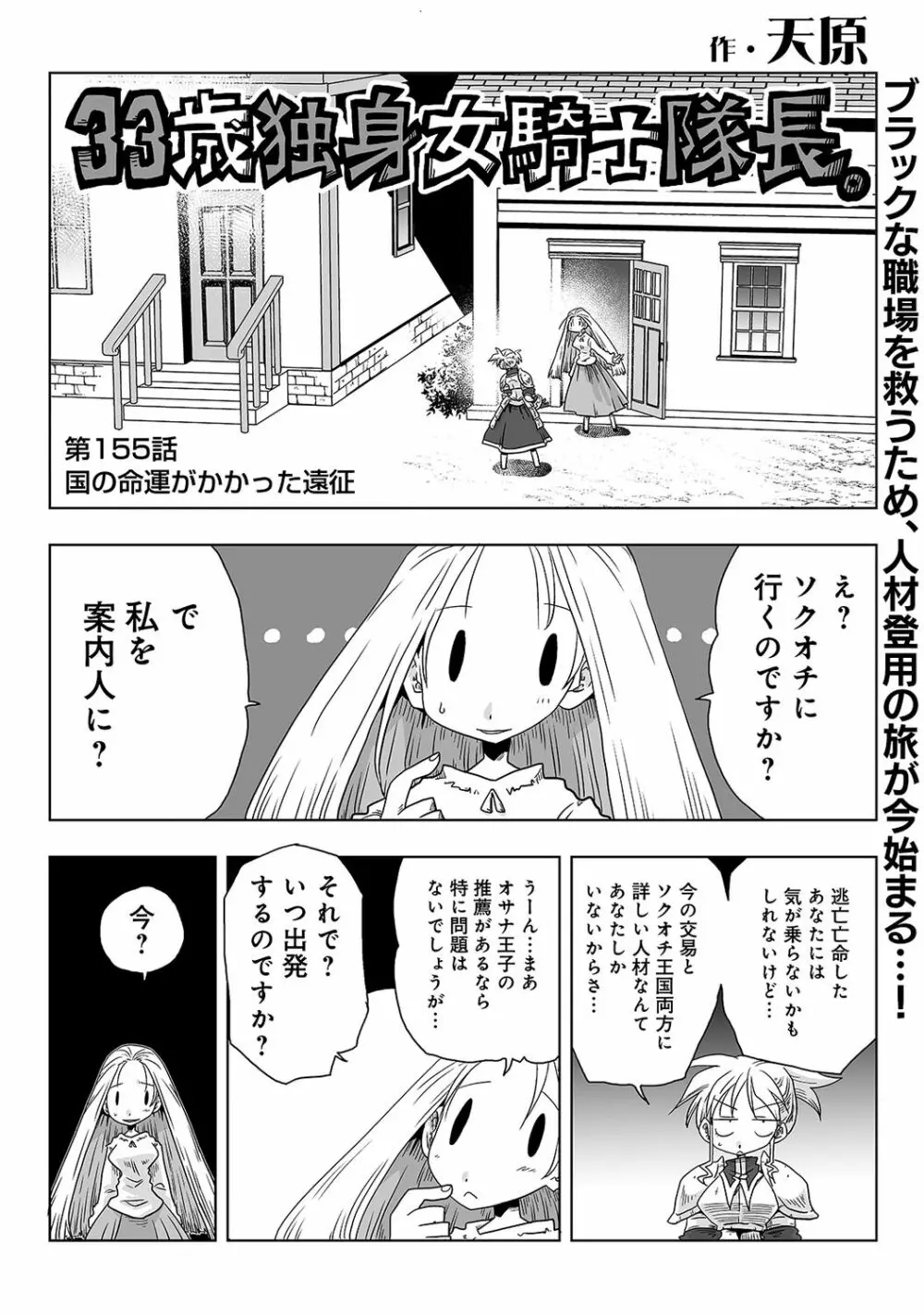 アナンガ・ランガ Vol. 81 Page.294