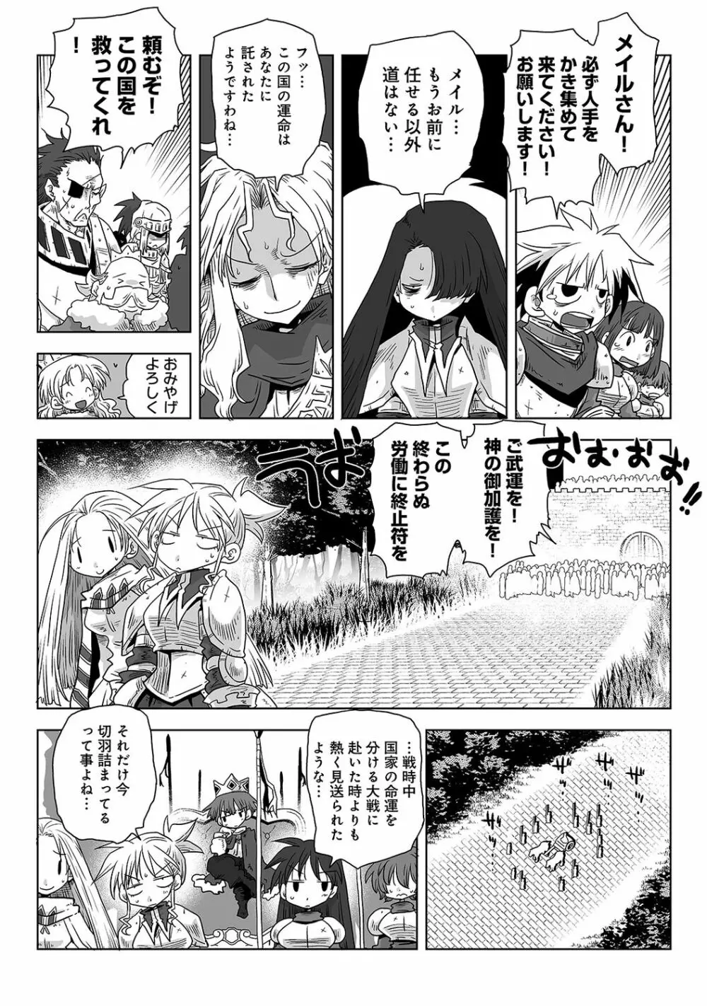 アナンガ・ランガ Vol. 81 Page.295