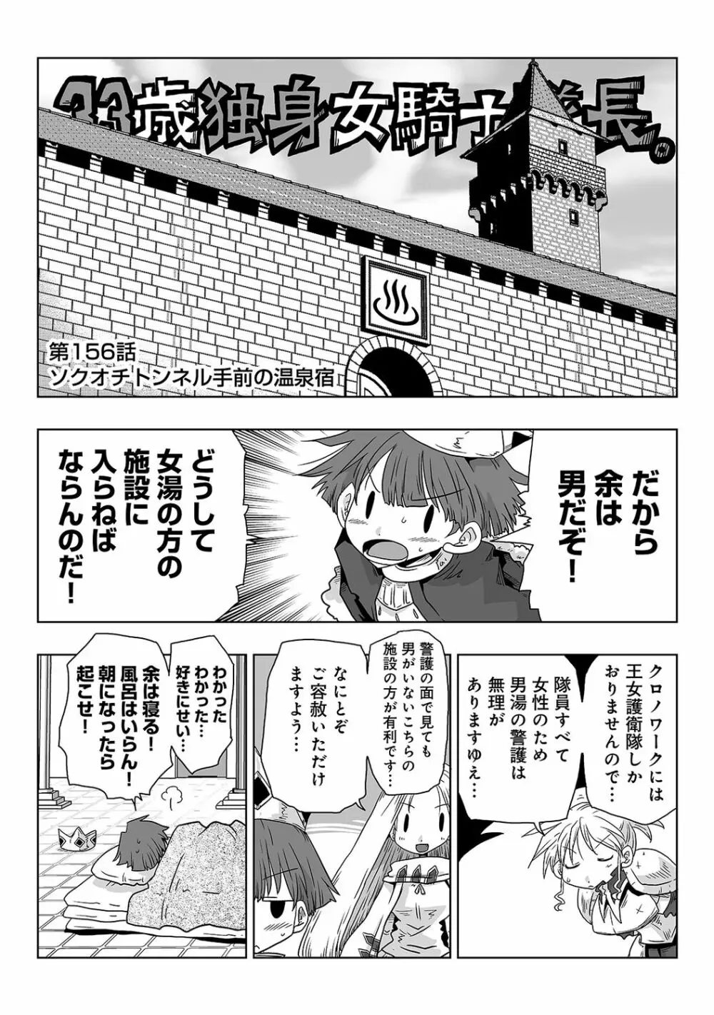 アナンガ・ランガ Vol. 81 Page.296