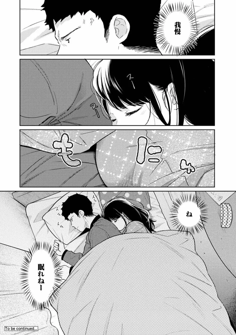 アナンガ・ランガ Vol. 81 Page.62