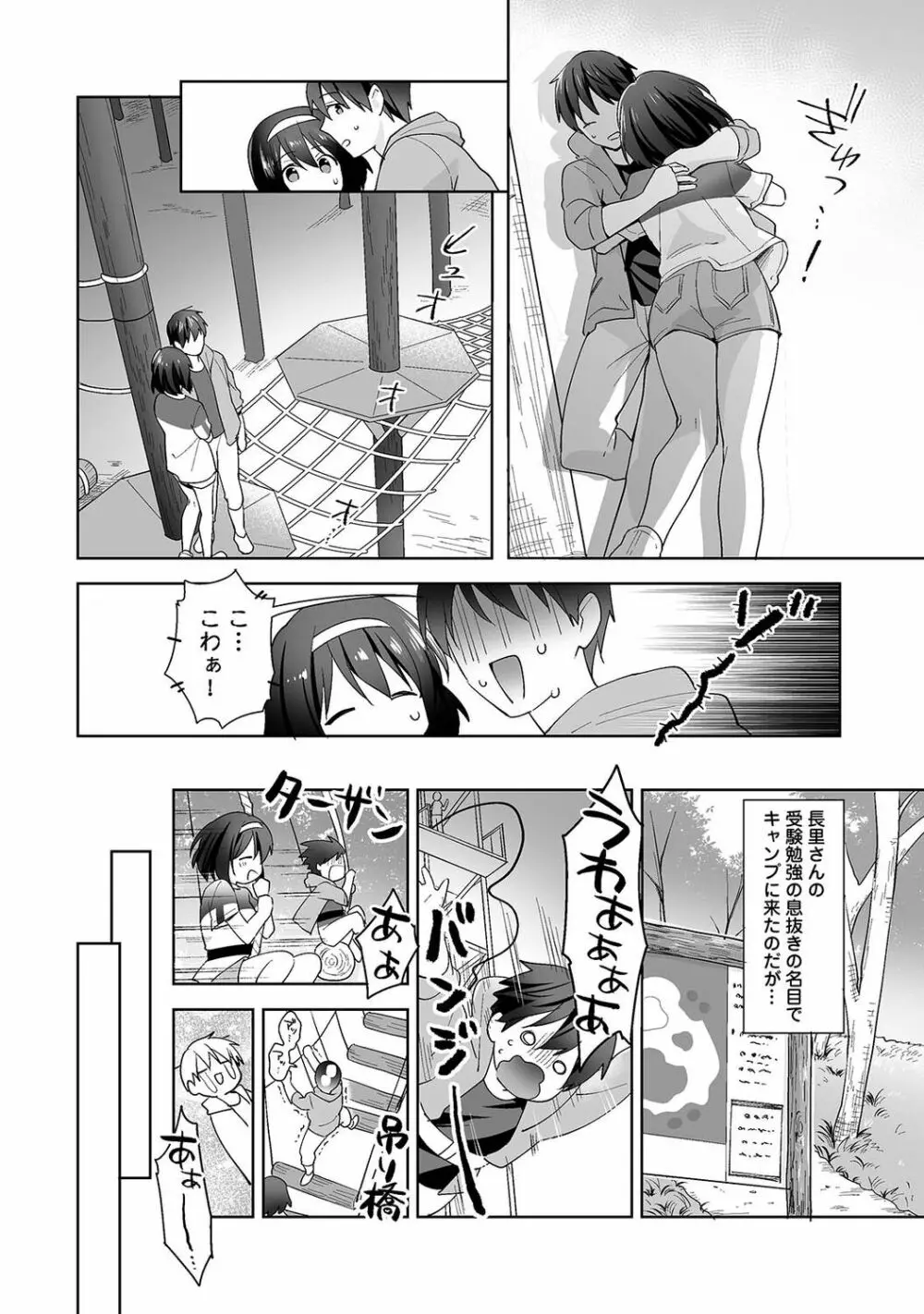 アナンガ・ランガ Vol. 81 Page.66