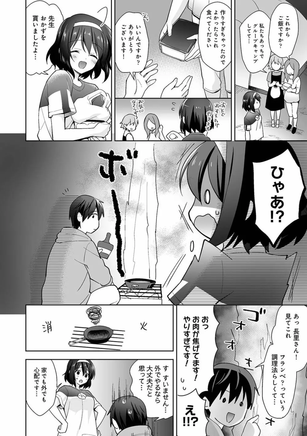 アナンガ・ランガ Vol. 81 Page.68