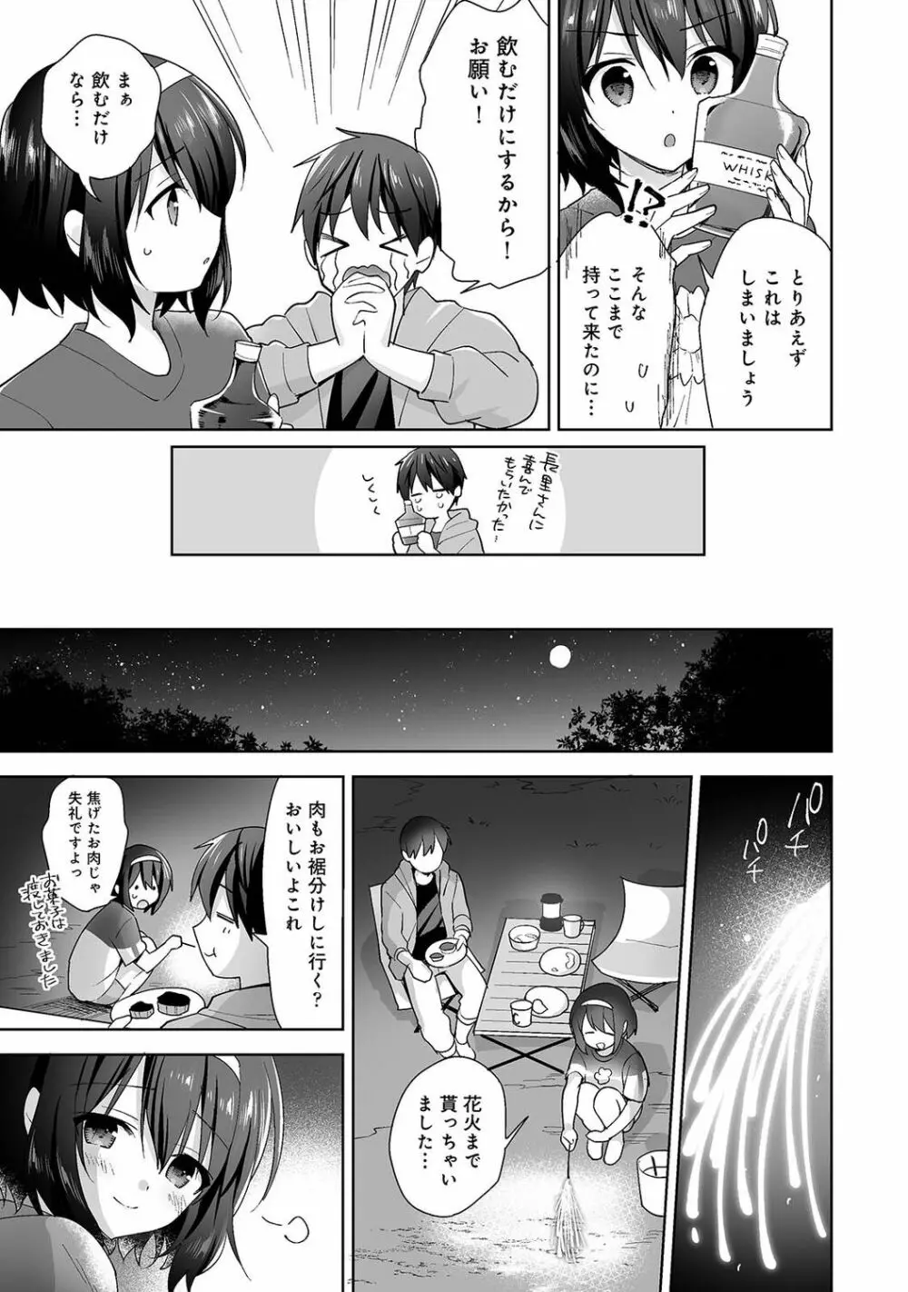 アナンガ・ランガ Vol. 81 Page.69