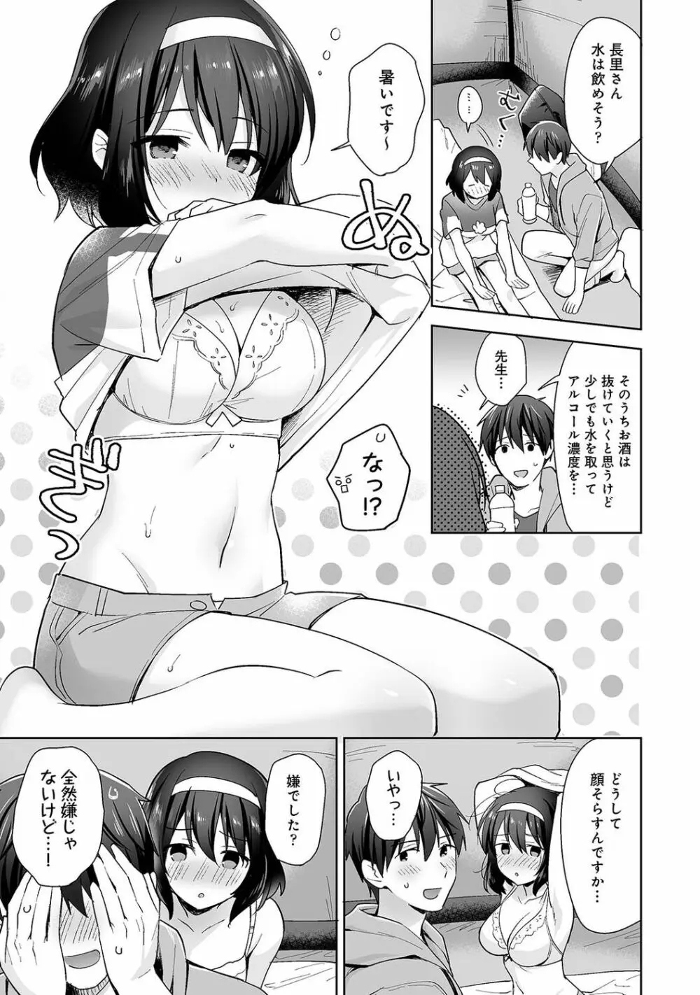 アナンガ・ランガ Vol. 81 Page.73