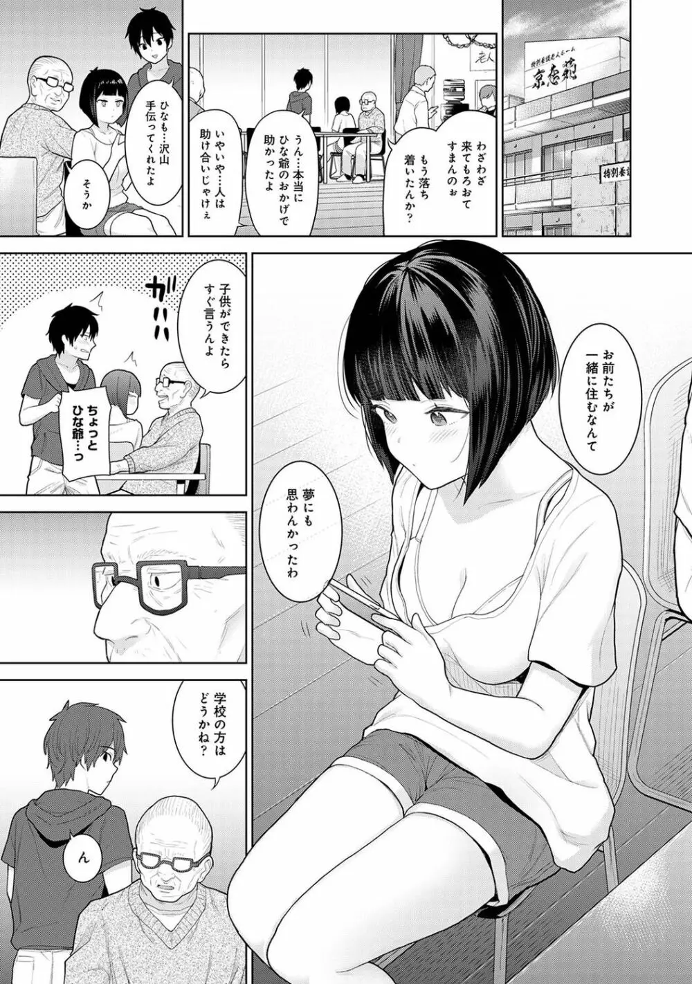 アナンガ・ランガ Vol. 81 Page.91