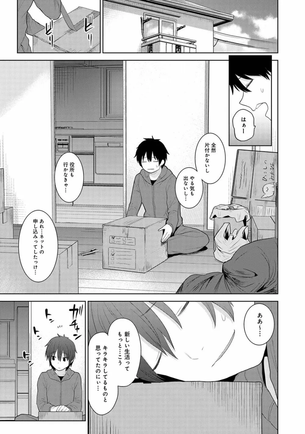 アナンガ・ランガ Vol. 81 Page.93