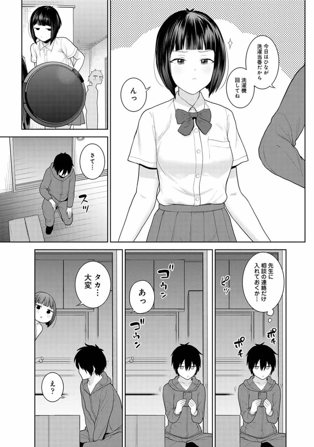 アナンガ・ランガ Vol. 81 Page.95