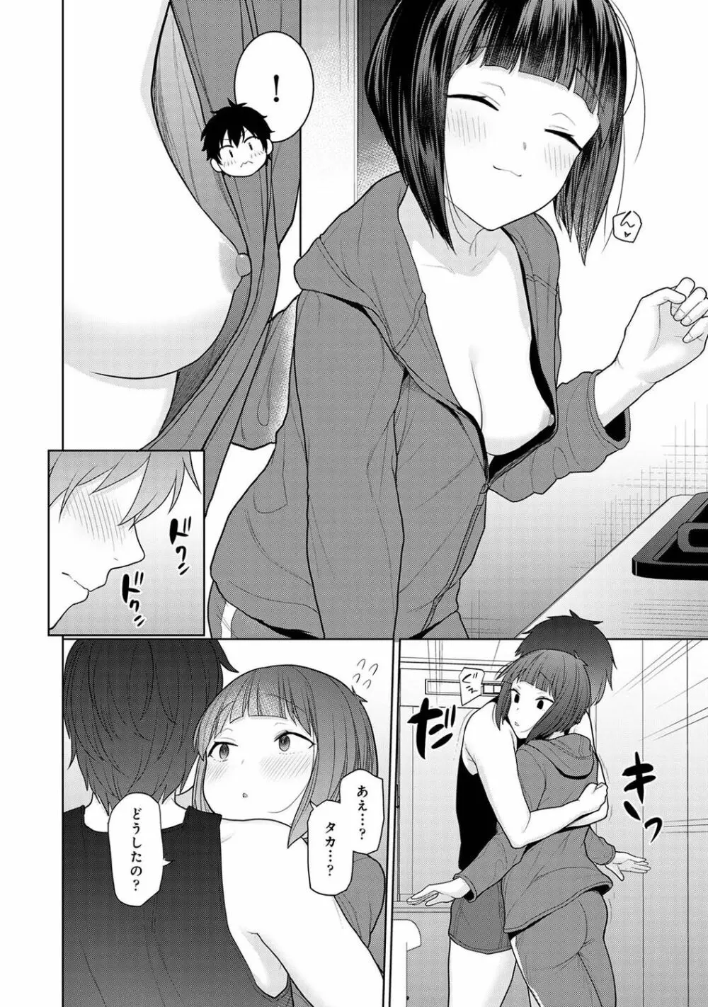 アナンガ・ランガ Vol. 81 Page.98