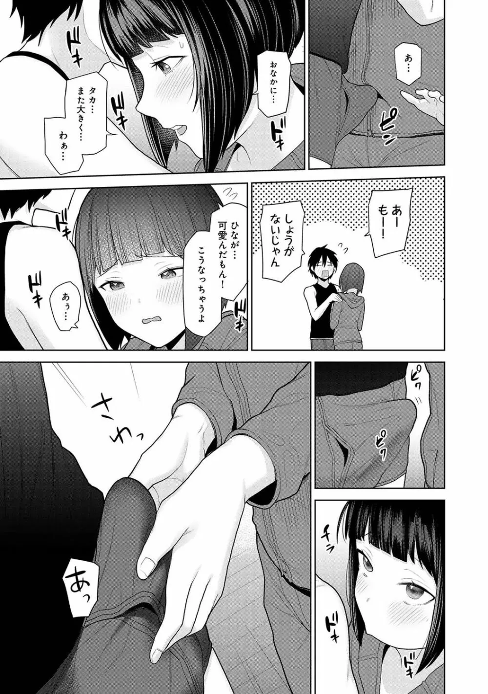 アナンガ・ランガ Vol. 81 Page.99