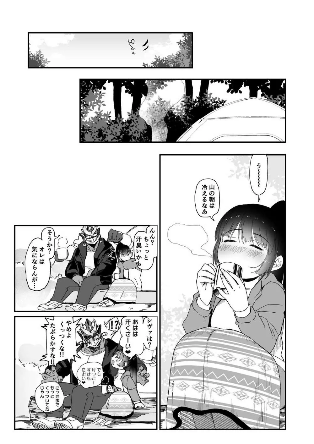 修行三昧。 Page.36