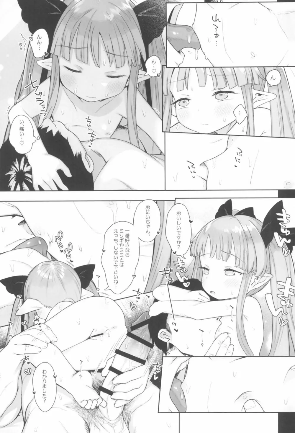 8才児とイチャラブちゅっちゅ犯罪えっちしてもいいよ Page.13