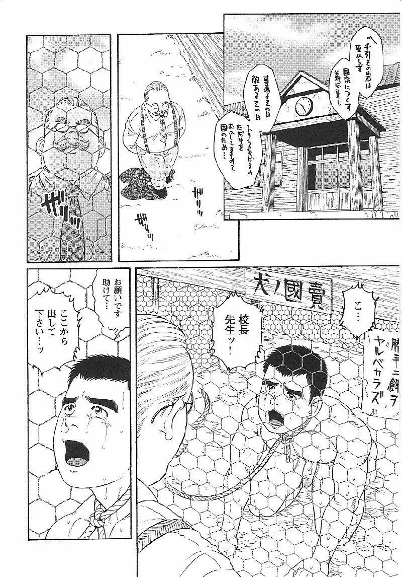 非國民 Page.22