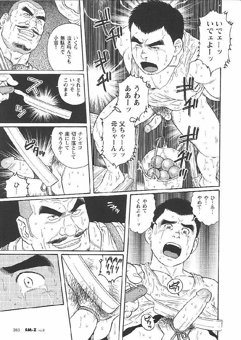 非國民 Page.9