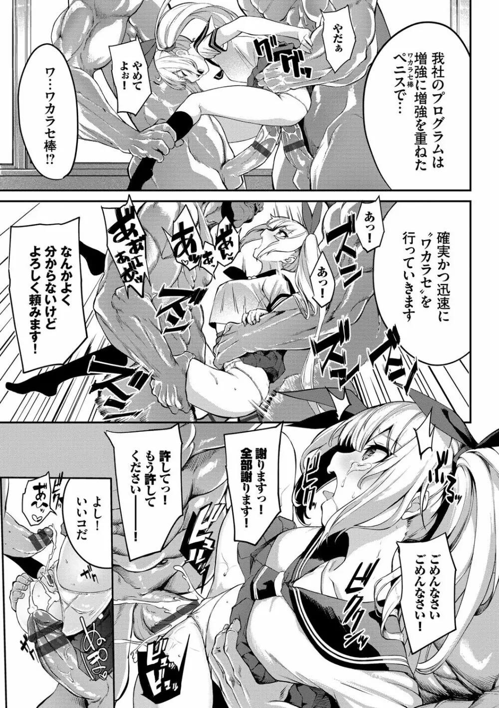 ふぁにーふぁっく! Page.154