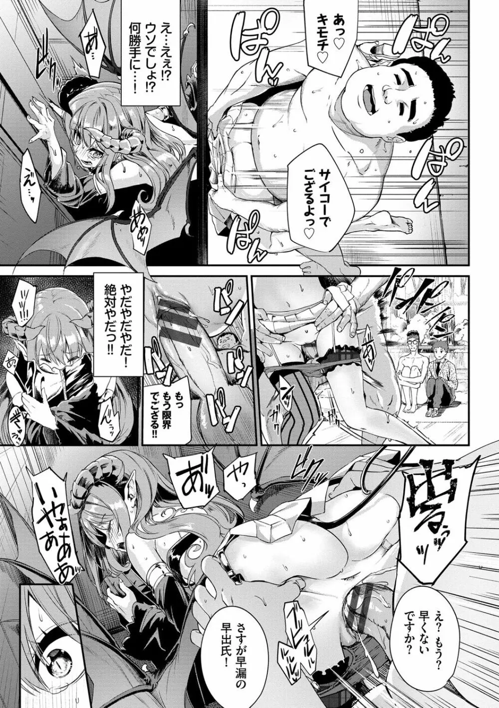 ふぁにーふぁっく! Page.186