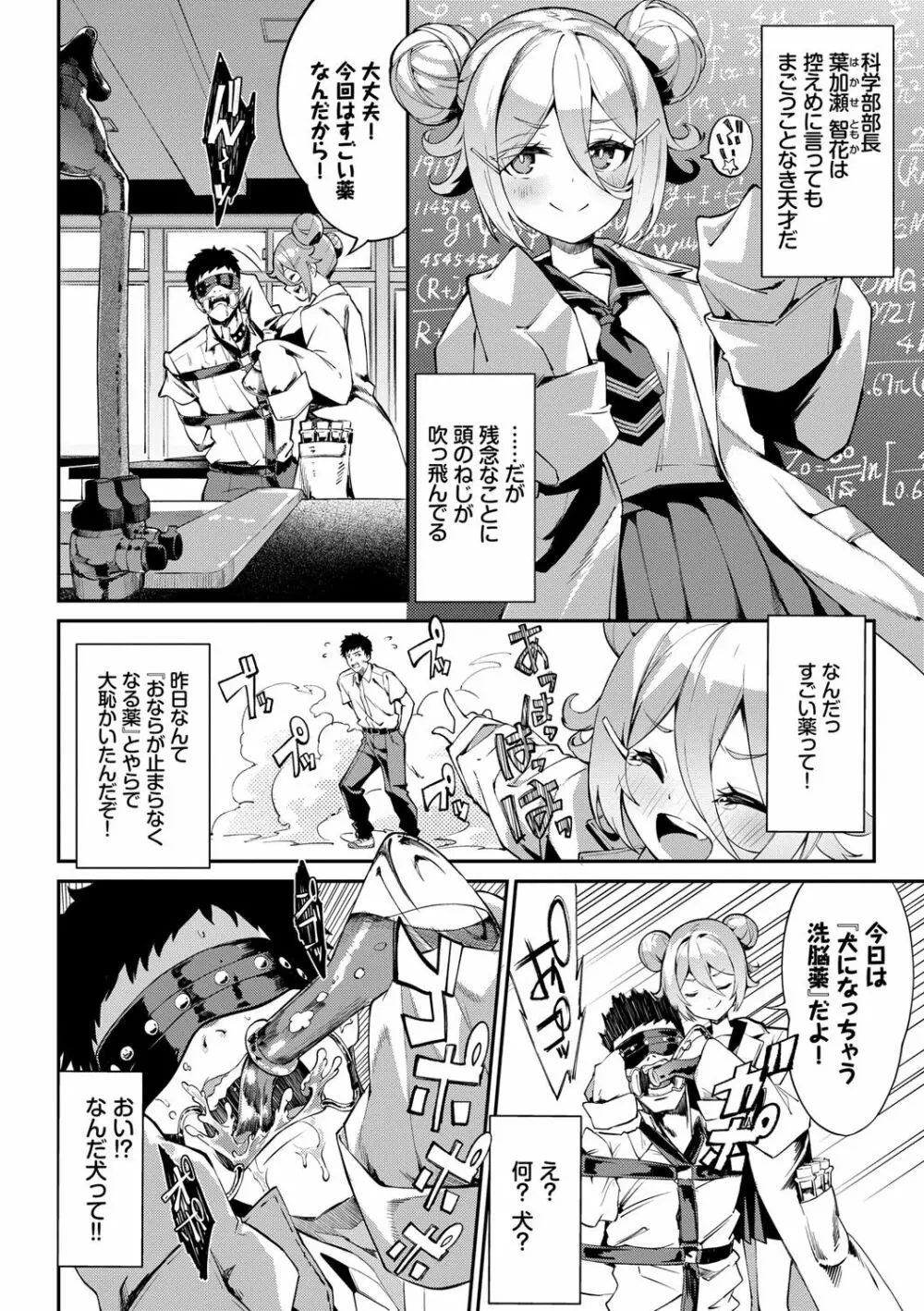 ふぁにーふぁっく! Page.51