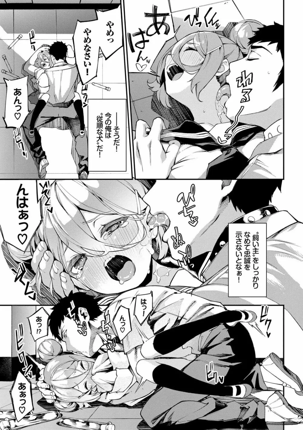 ふぁにーふぁっく! Page.54