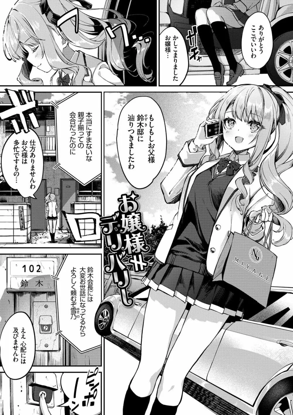 ふぁにーふぁっく! Page.70